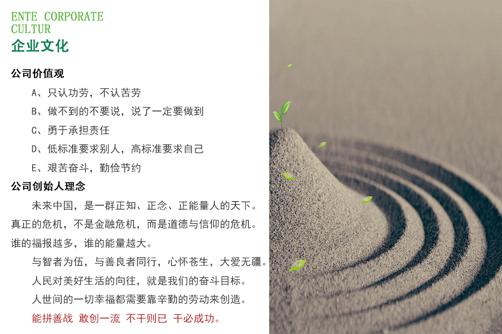 企業文化.jpg